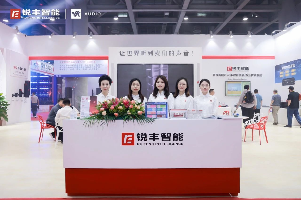 聚焦展會丨2023 GET show精彩紛呈，銳豐智能新品閃耀