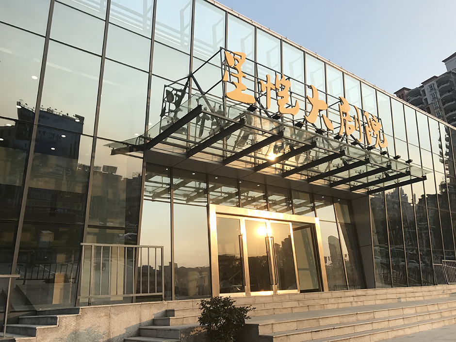 銳豐智能“RF”進駐星愷大劇院 